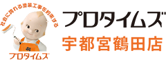 プロタイムズ宇都宮鶴田店