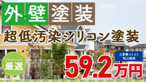超低汚染シリコン