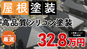 ラジカルプラン塗装 328000万円