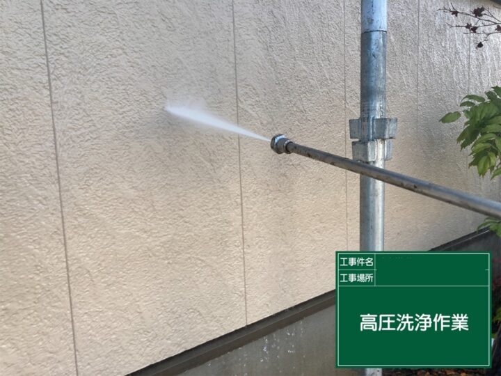 高圧洗浄