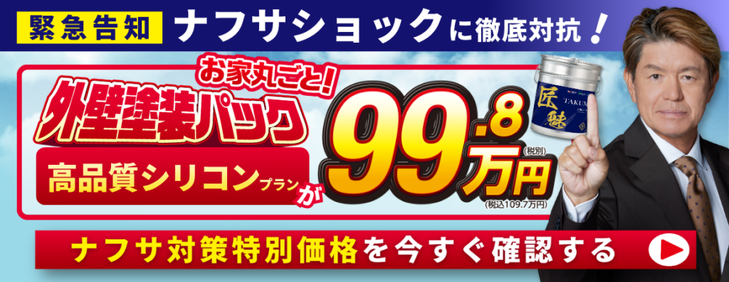 家計応援祭キャンペーン