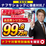 家計応援祭キャンペーン