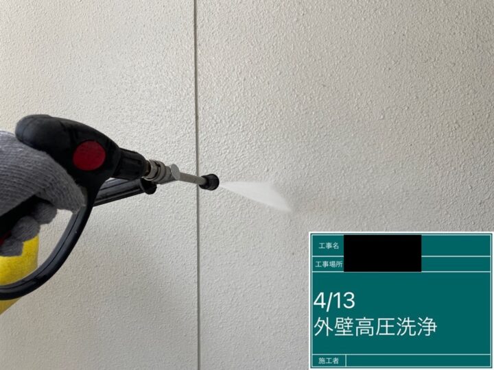 高圧洗浄|外壁