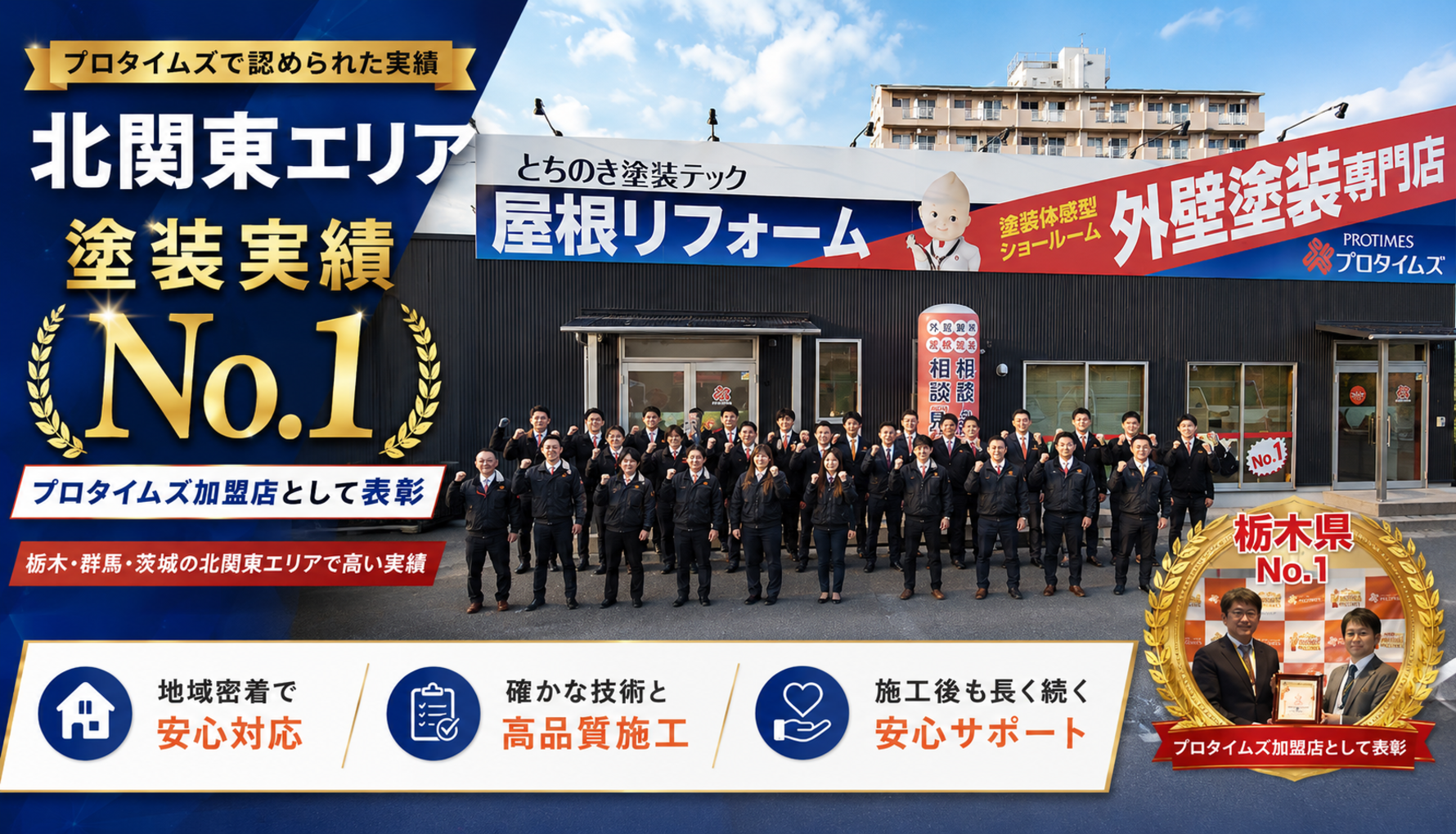 厳格品質でこの外壁塗装価格はお買い得だ！