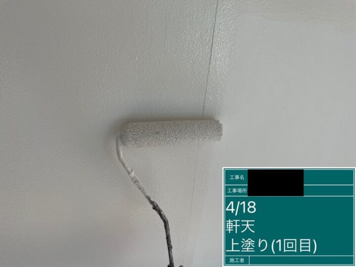 付帯部塗装|軒天