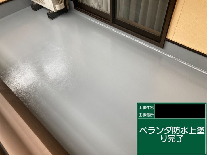ベランダ防水