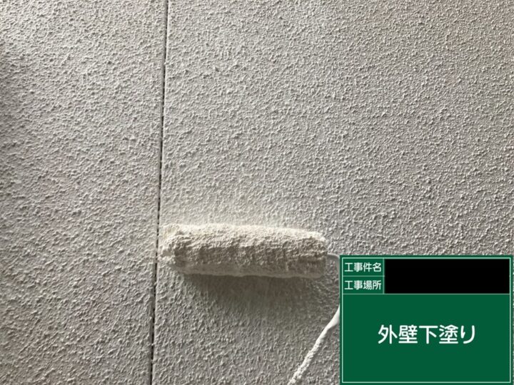 外壁塗装