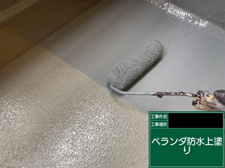 ベランダ防水