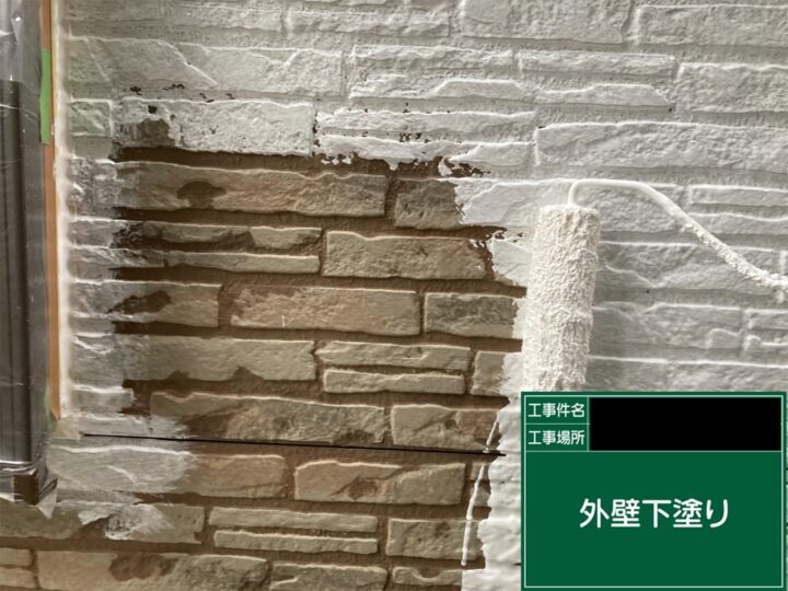 外壁塗装