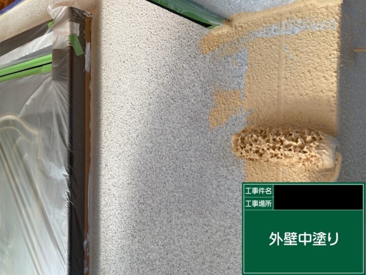 外壁塗装