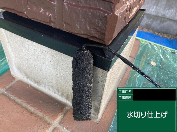 付帯部塗装|水切り