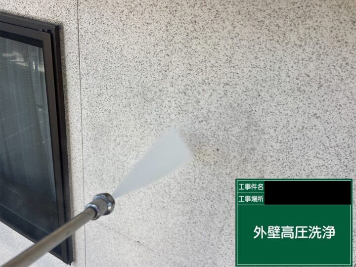 高圧洗浄